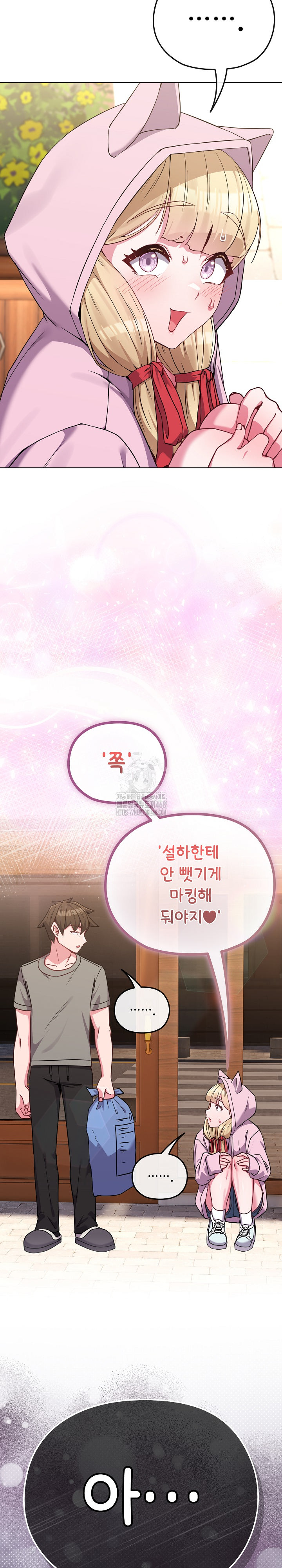 But You’re the Same Age as My Daughter?! Raw - Chapter 32 [photo 32] - MangaPorn