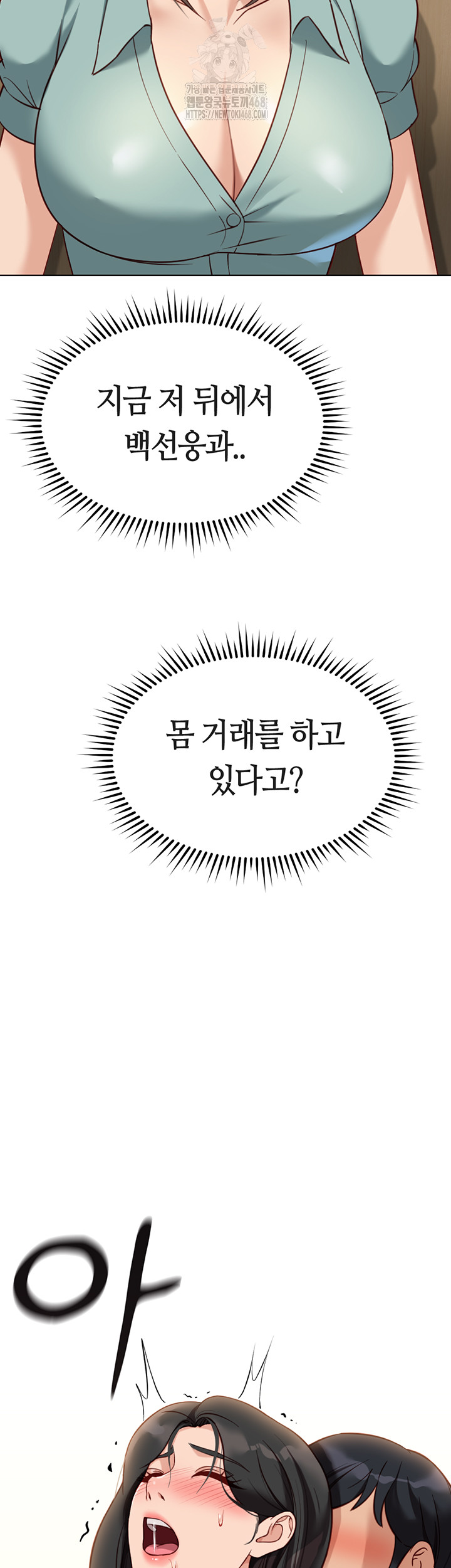 Common Sense Manipulation Program Raw - Chapter 26 [photo 11] - MangaPorn