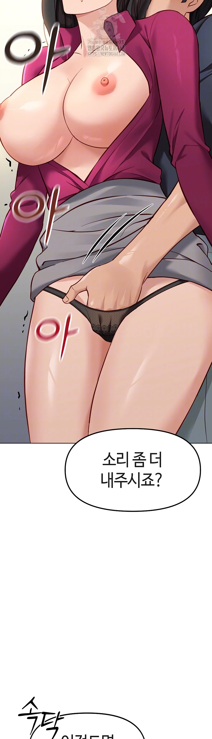 Common Sense Manipulation Program Raw - Chapter 26 [photo 12] - MangaPorn