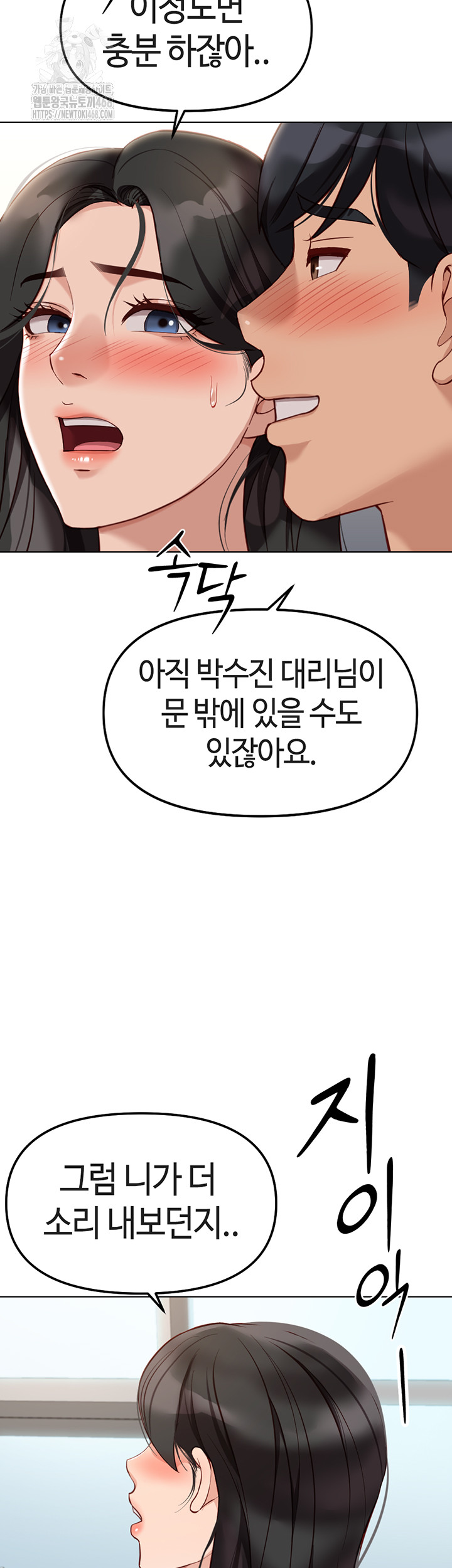 Common Sense Manipulation Program Raw - Chapter 26 [photo 13] - MangaPorn
