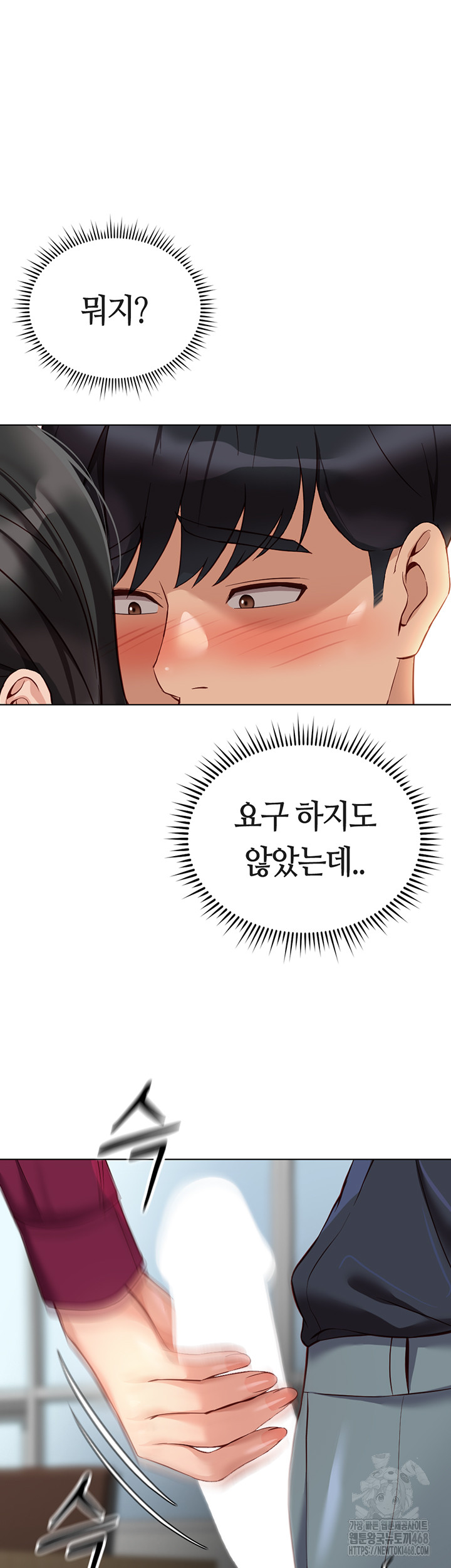 Common Sense Manipulation Program Raw - Chapter 26 [photo 15] - MangaPorn