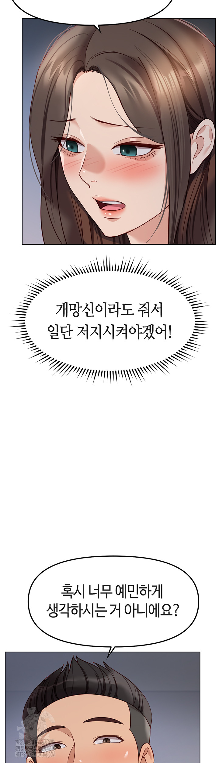 Common Sense Manipulation Program Raw - Chapter 26 [photo 21] - MangaPorn