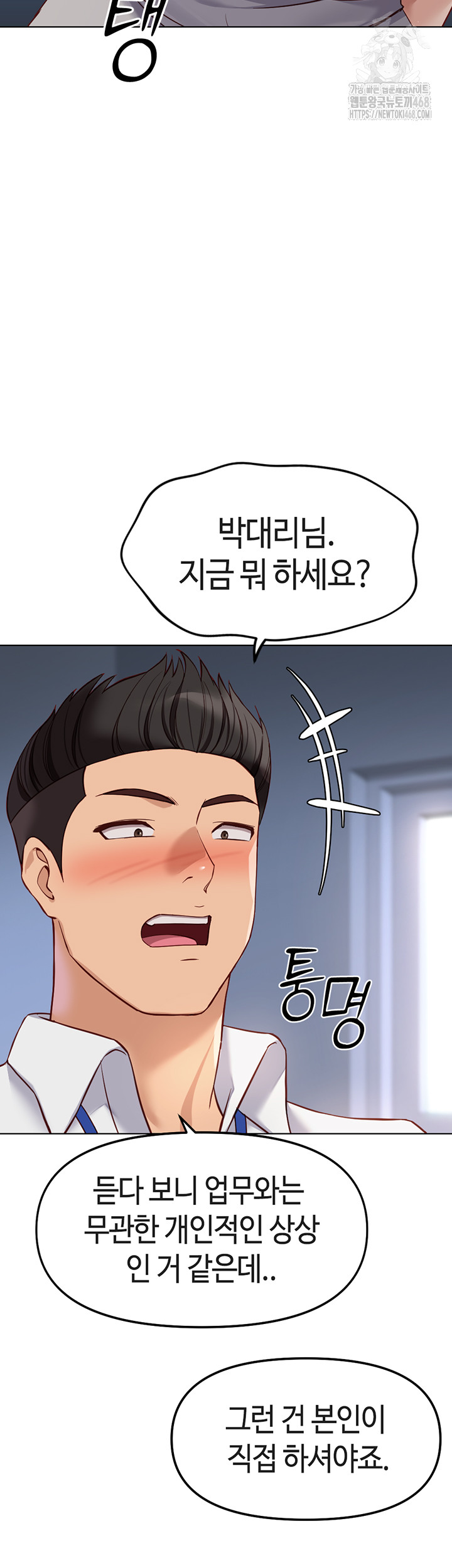 Common Sense Manipulation Program Raw - Chapter 26 [photo 25] - MangaPorn