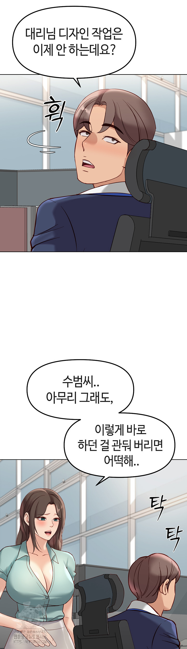 Common Sense Manipulation Program Raw - Chapter 26 [photo 34] - MangaPorn
