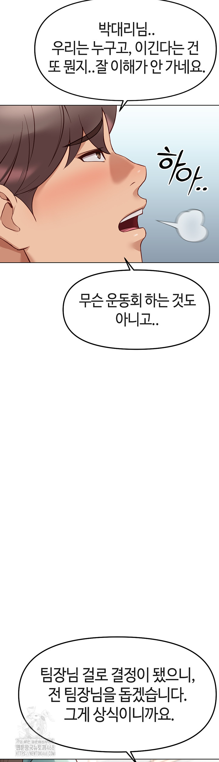 Common Sense Manipulation Program Raw - Chapter 26 [photo 36] - MangaPorn