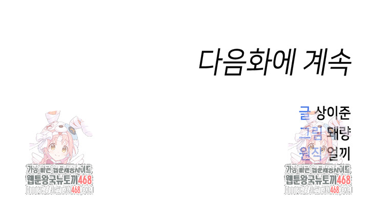 Common Sense Manipulation Program Raw - Chapter 26 [photo 62] - MangaPorn