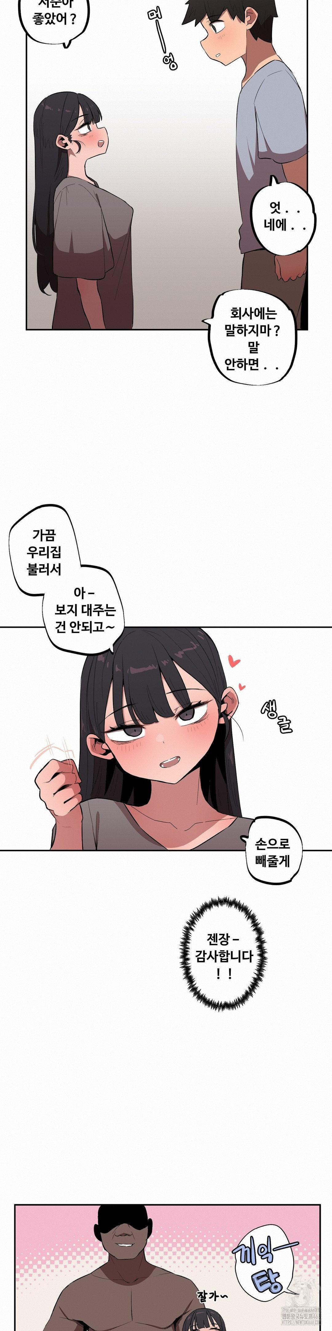 Noona and her BIG little Bro Raw - Chapter 31 [photo 12] - MangaPorn