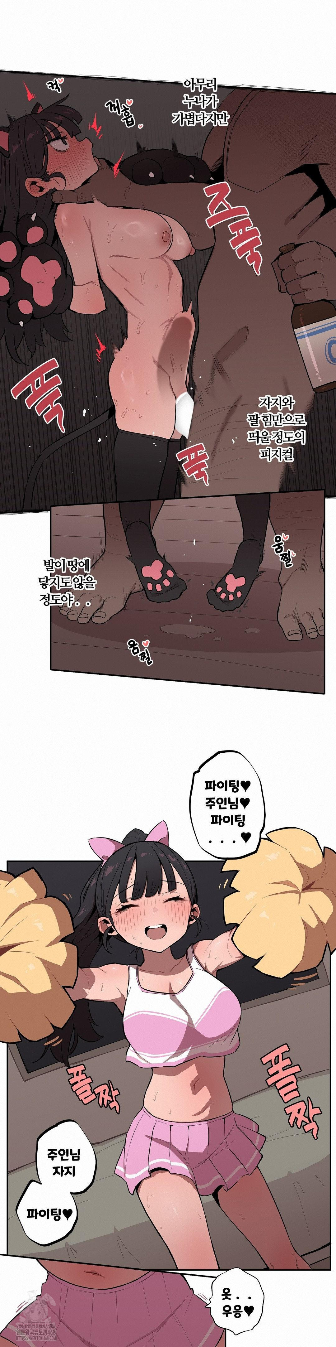 Noona and her BIG little Bro Raw - Chapter 31 [photo 5] - MangaPorn