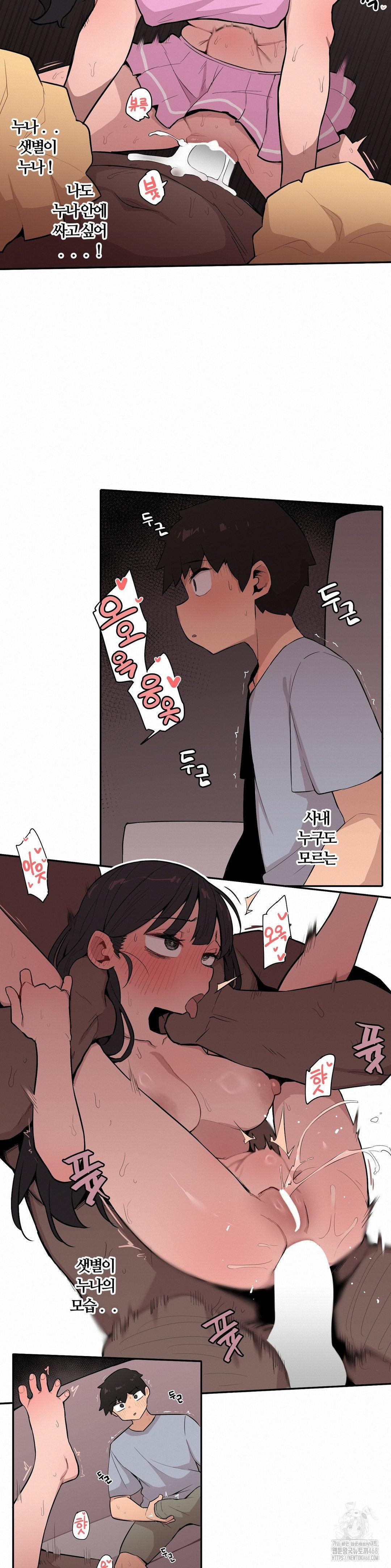 Noona and her BIG little Bro Raw - Chapter 31 [photo 7] - MangaPorn