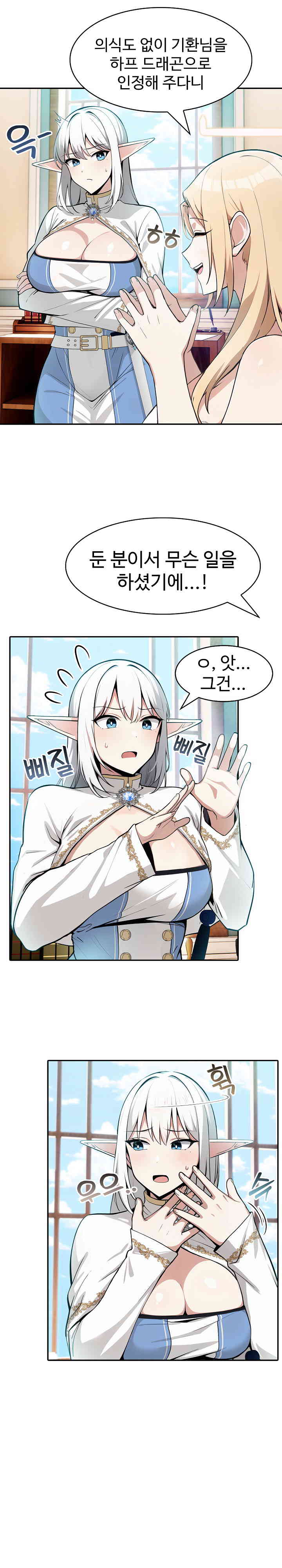 Isekai Dragondick Knight Commander Raw - Chapter 5 [photo 11] - MangaPorn