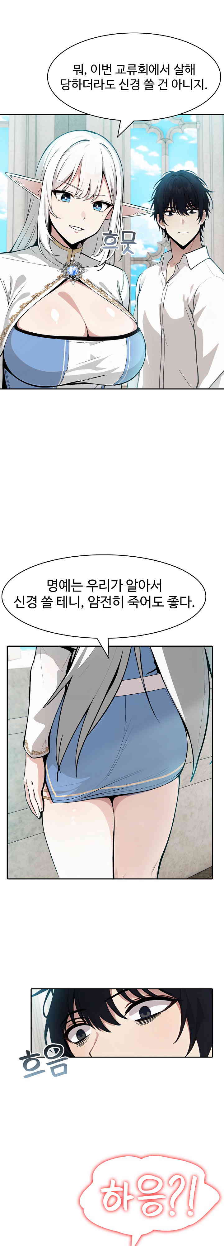 Isekai Dragondick Knight Commander Raw - Chapter 5 [photo 23] - MangaPorn