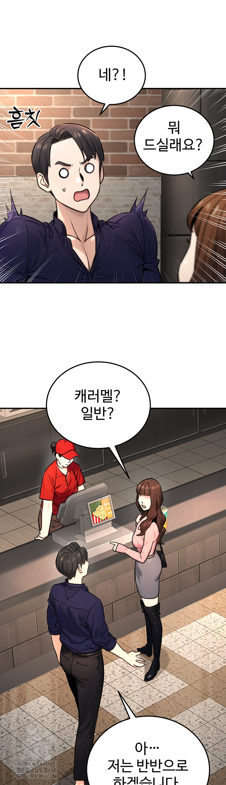 The Public Servant’s Double Life Raw - Chapter 21 [photo 11] - MangaPorn