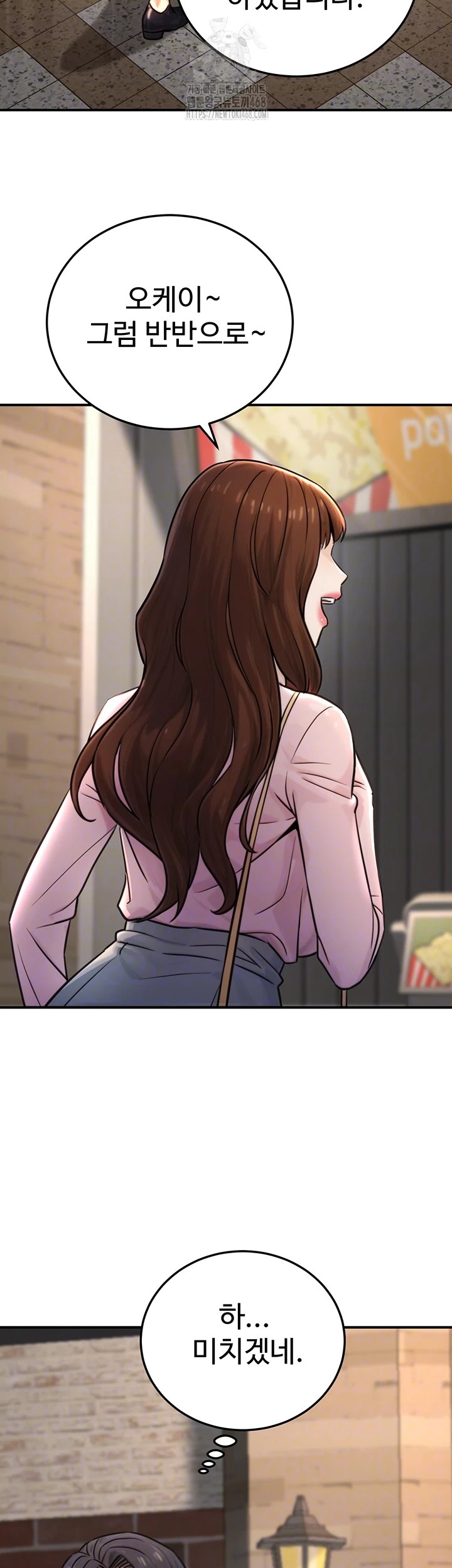 The Public Servant’s Double Life Raw - Chapter 21 [photo 12] - MangaPorn