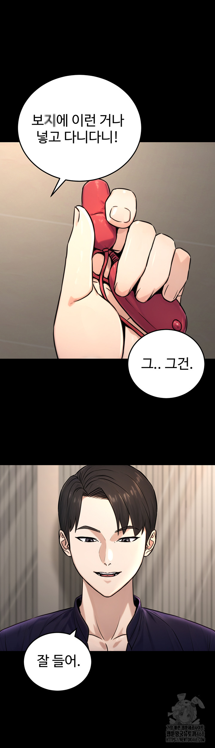 The Public Servant’s Double Life Raw - Chapter 21 [photo 21] - MangaPorn