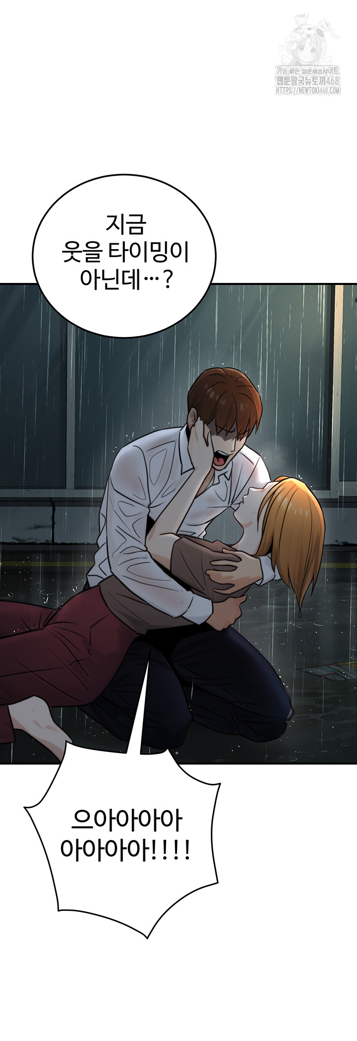 The Public Servant’s Double Life Raw - Chapter 21 [photo 24] - MangaPorn