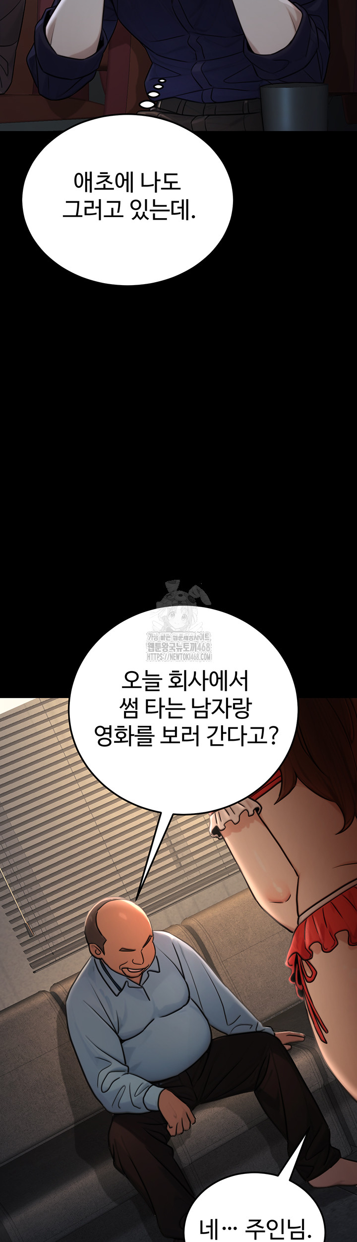 The Public Servant’s Double Life Raw - Chapter 21 [photo 27] - MangaPorn
