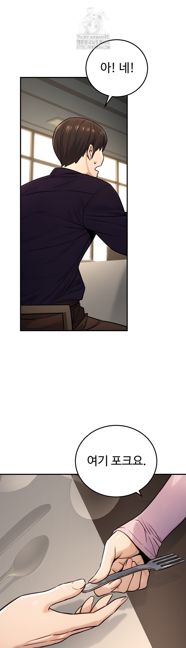 The Public Servant’s Double Life Raw - Chapter 21 [photo 3] - MangaPorn
