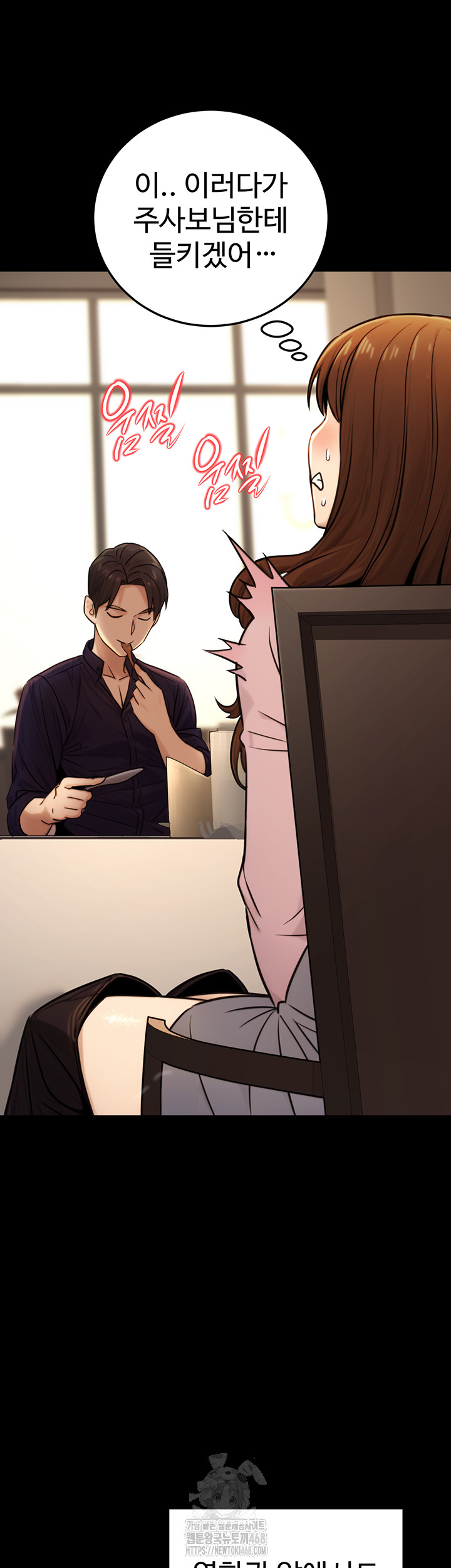 The Public Servant’s Double Life Raw - Chapter 21 [photo 35] - MangaPorn
