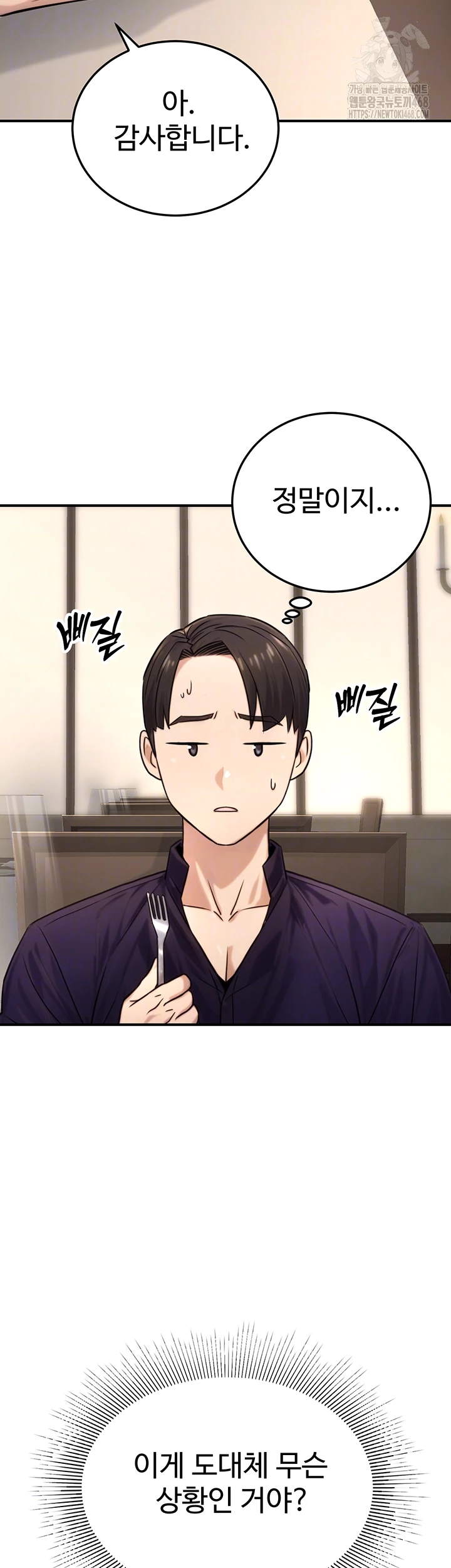 The Public Servant’s Double Life Raw - Chapter 21 [photo 4] - MangaPorn