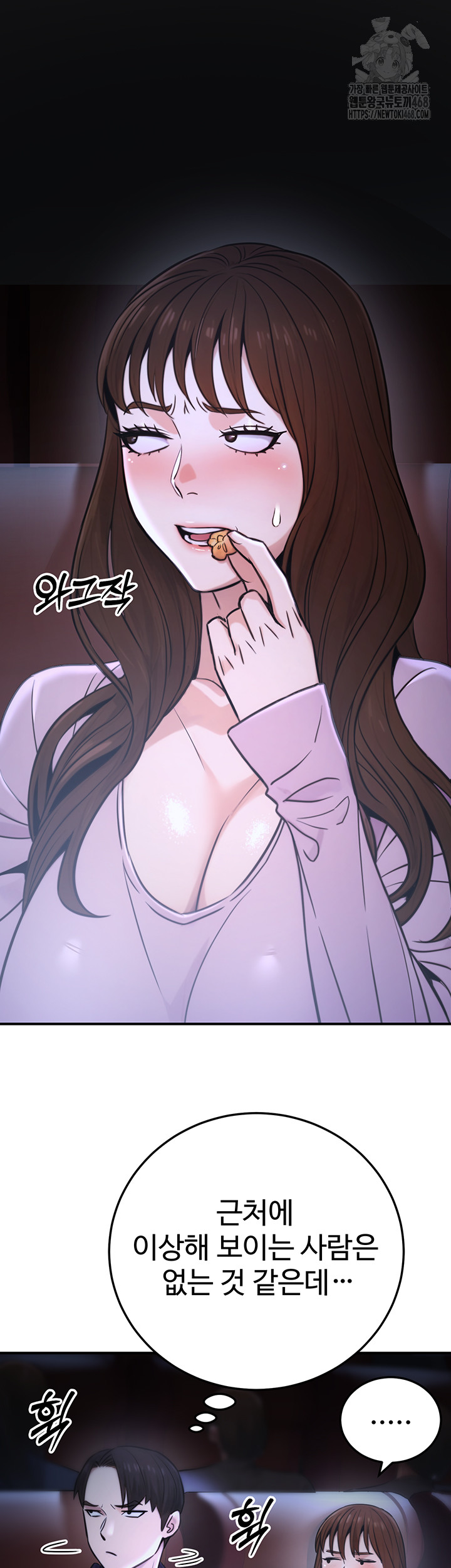 The Public Servant’s Double Life Raw - Chapter 21 [photo 41] - MangaPorn