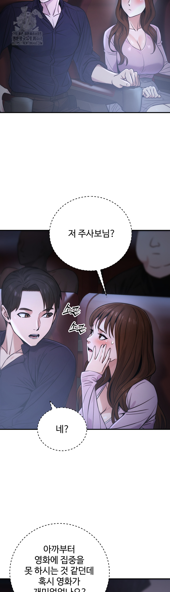 The Public Servant’s Double Life Raw - Chapter 21 [photo 42] - MangaPorn