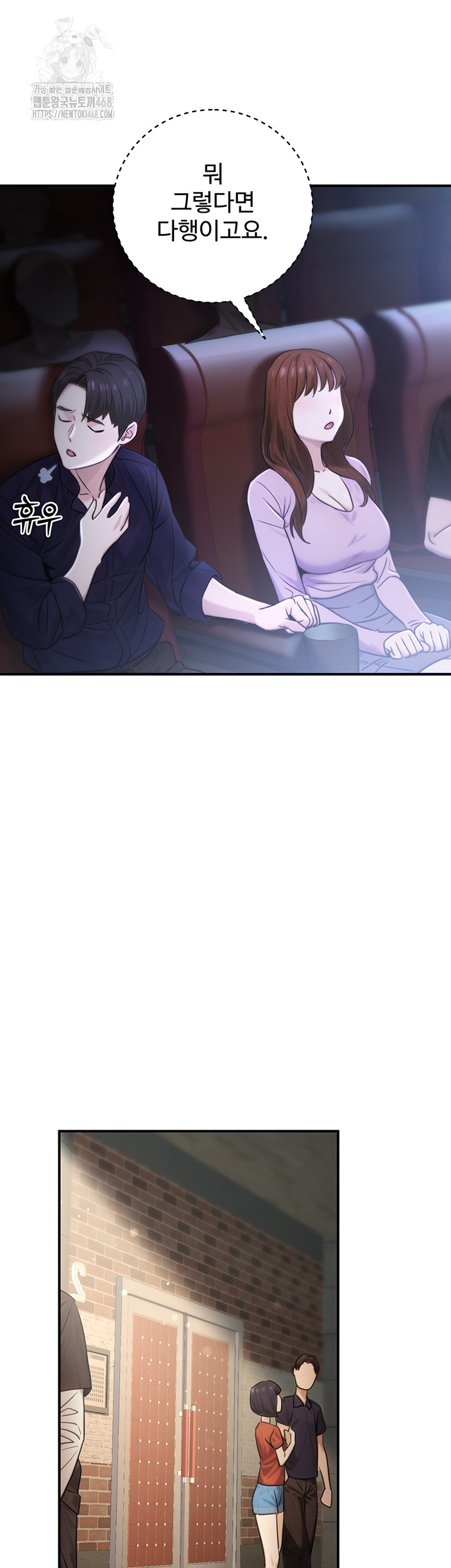 The Public Servant’s Double Life Raw - Chapter 21 [photo 46] - MangaPorn
