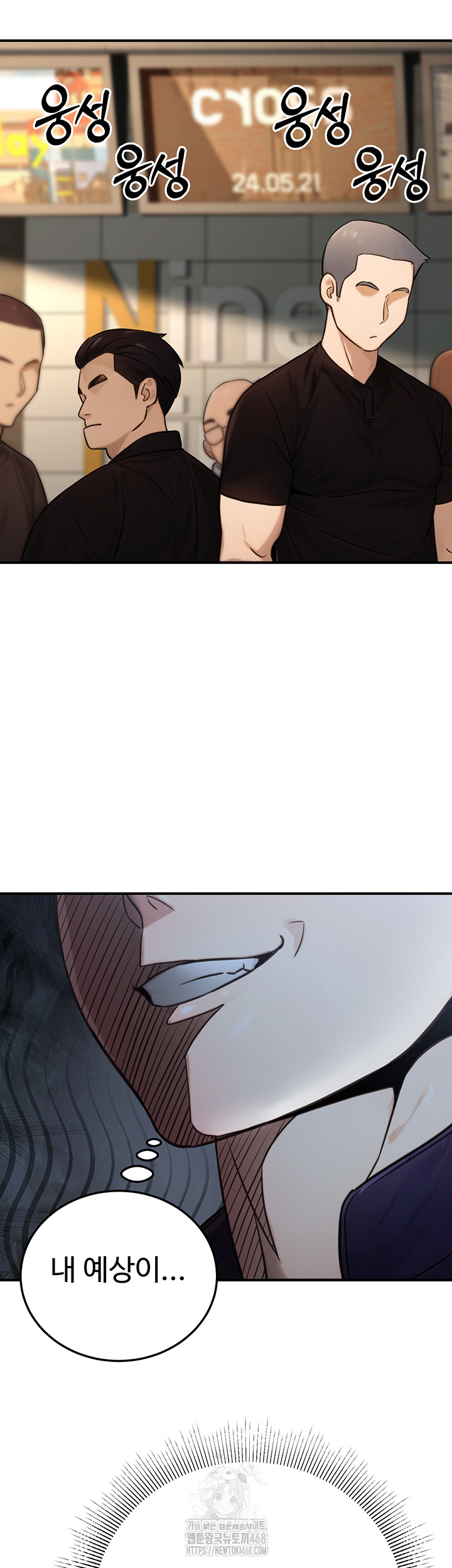 The Public Servant’s Double Life Raw - Chapter 21 [photo 56] - MangaPorn