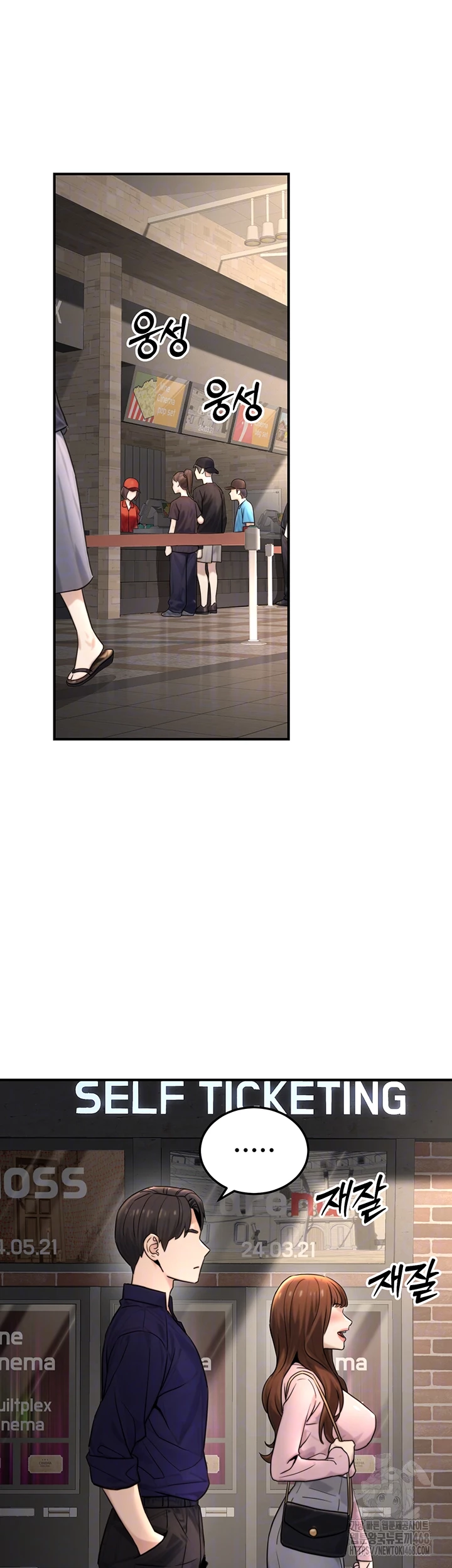 The Public Servant’s Double Life Raw - Chapter 21 [photo 6] - MangaPorn