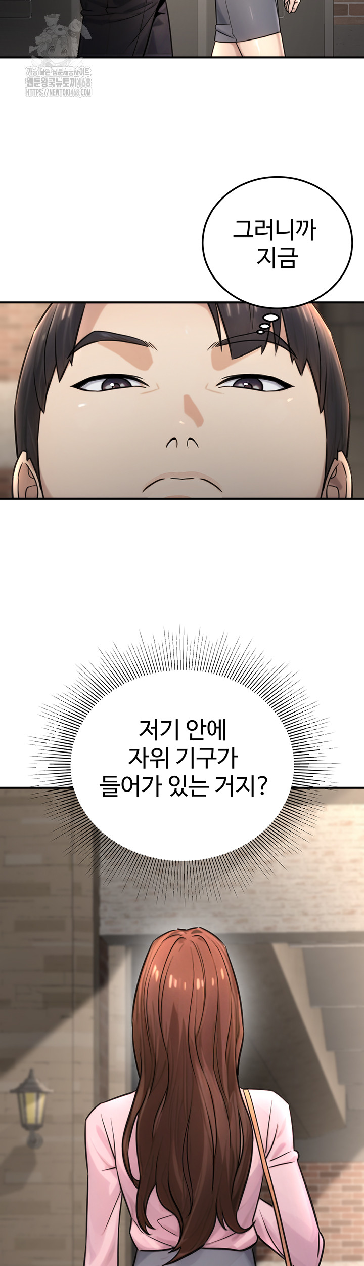 The Public Servant’s Double Life Raw - Chapter 21 [photo 7] - MangaPorn