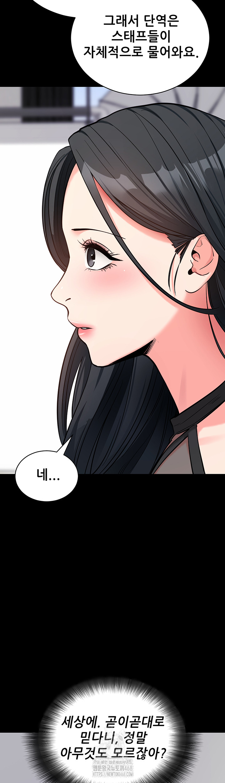 Please, Please Raw - Chapter 19 [photo 24] - MangaPorn