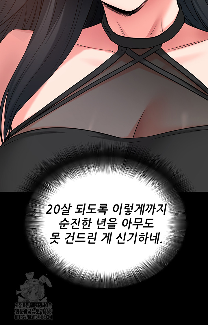 Please, Please Raw - Chapter 19 [photo 26] - MangaPorn