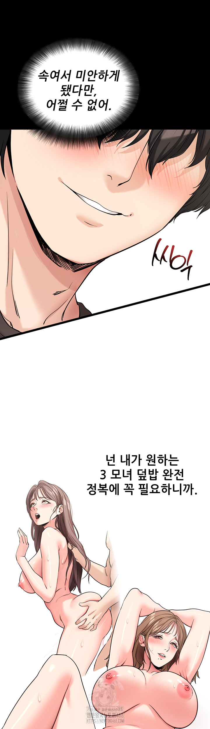 Please, Please Raw - Chapter 19 [photo 27] - MangaPorn