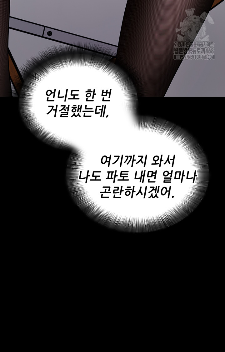 Please, Please Raw - Chapter 19 [photo 53] - MangaPorn