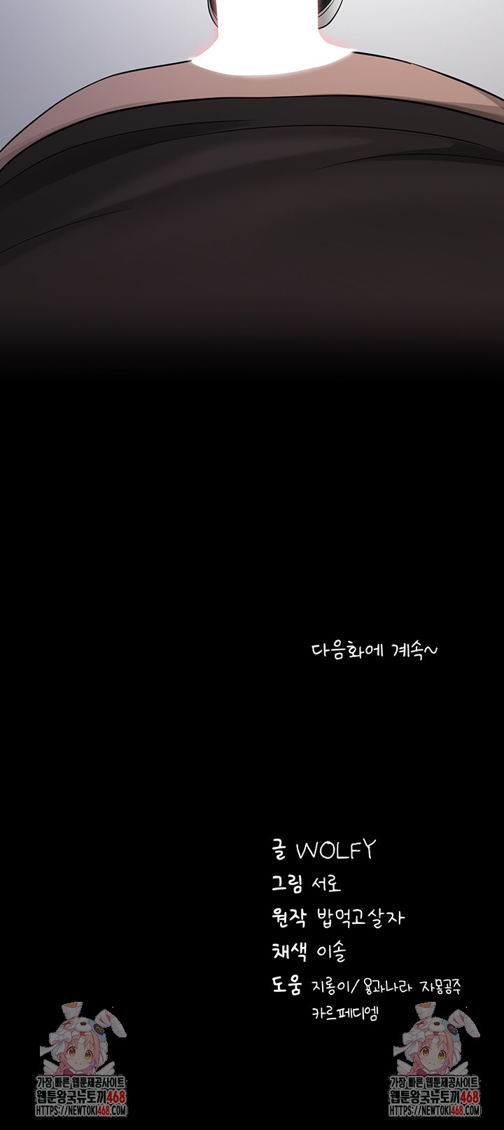 Please, Please Raw - Chapter 19 [photo 66] - MangaPorn