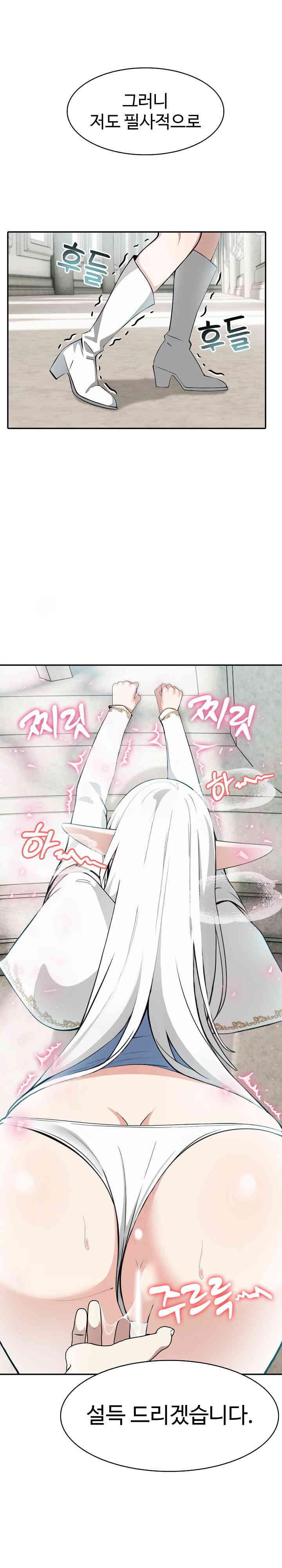 Isekai Dragondick Knight Commander Raw - Chapter 6 [photo 5] - MangaPorn