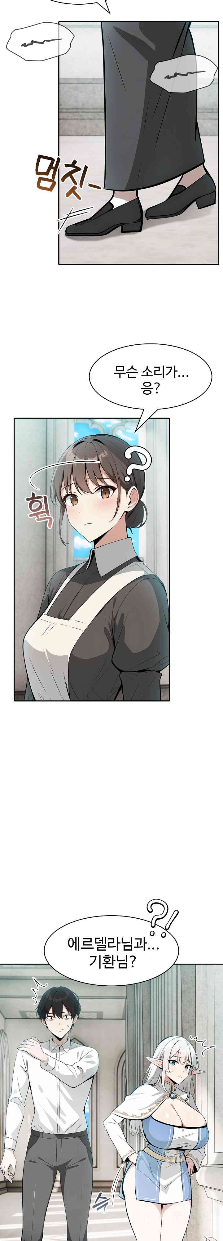 Isekai Dragondick Knight Commander Raw - Chapter 7 [photo 12] - MangaPorn