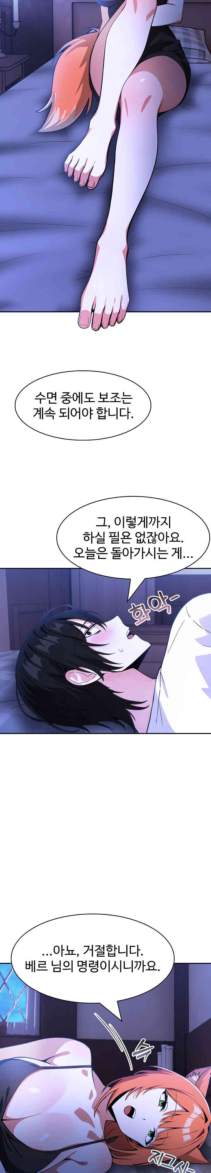 Isekai Dragondick Knight Commander Raw - Chapter 8 [photo 21] - MangaPorn