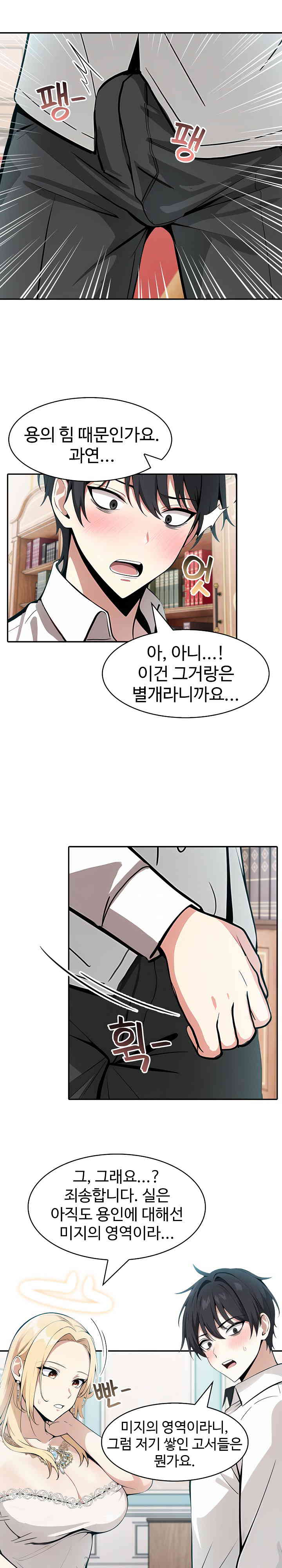 Isekai Dragondick Knight Commander Raw - Chapter 8 [photo 9] - MangaPorn