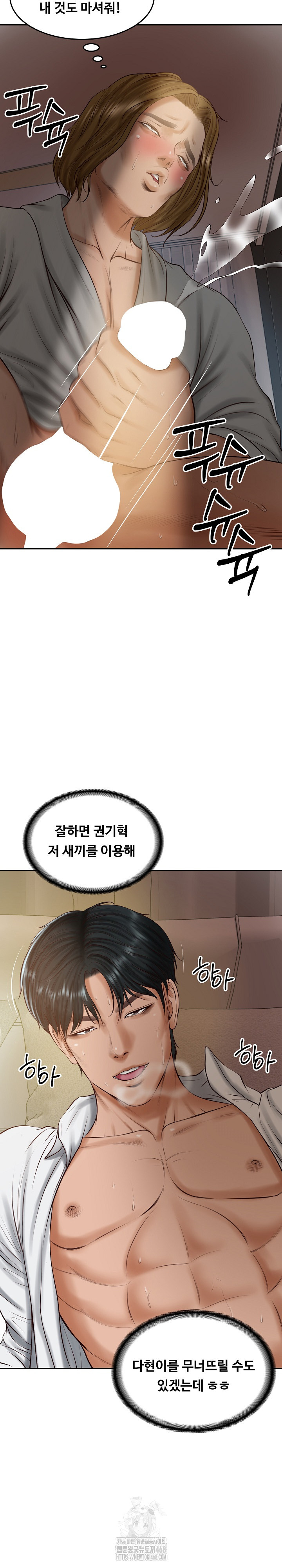 The Billionaire’s Monster Cock Son-In-Law Raw - Chapter 50 [photo 3] - MangaPorn