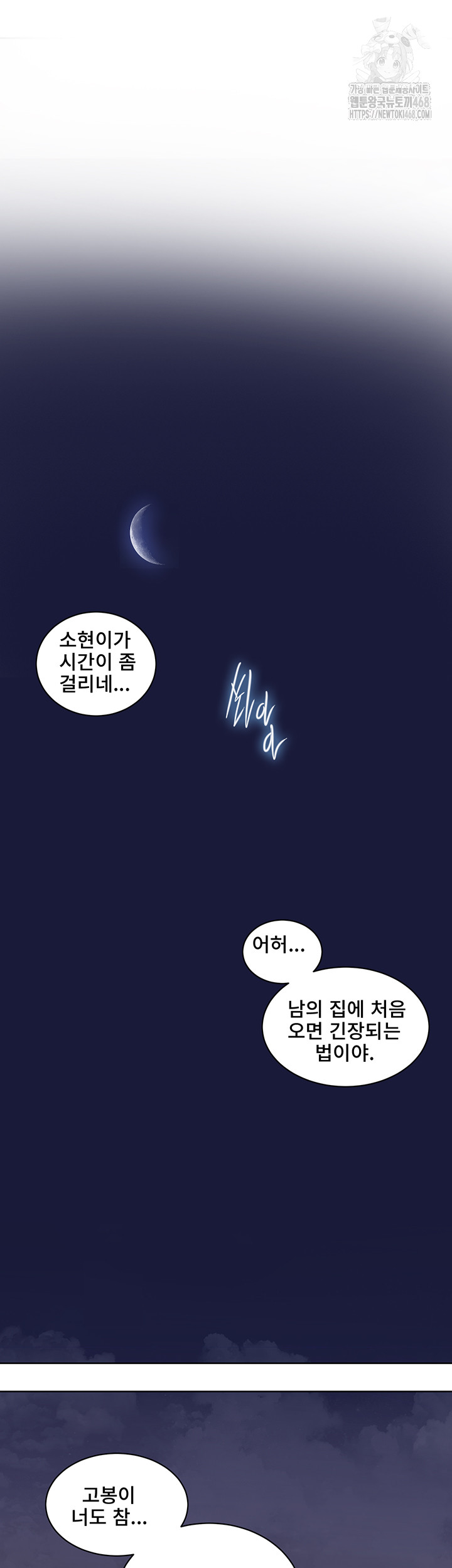 Secret Class Raw - Chapter 265 [photo 37] - MangaPorn