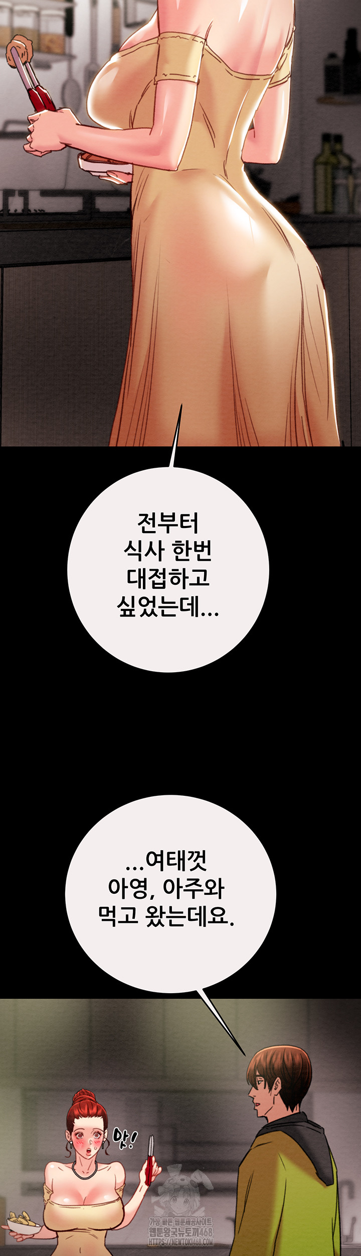 The Man Who Devours Raw - Chapter 58 [photo 15] - MangaPorn