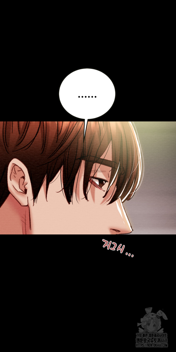 The Man Who Devours Raw - Chapter 58 [photo 18] - MangaPorn
