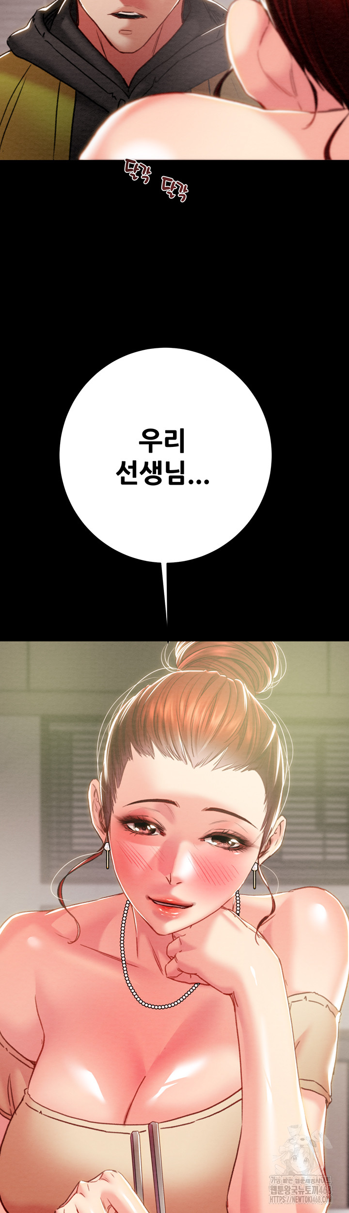 The Man Who Devours Raw - Chapter 58 [photo 25] - MangaPorn