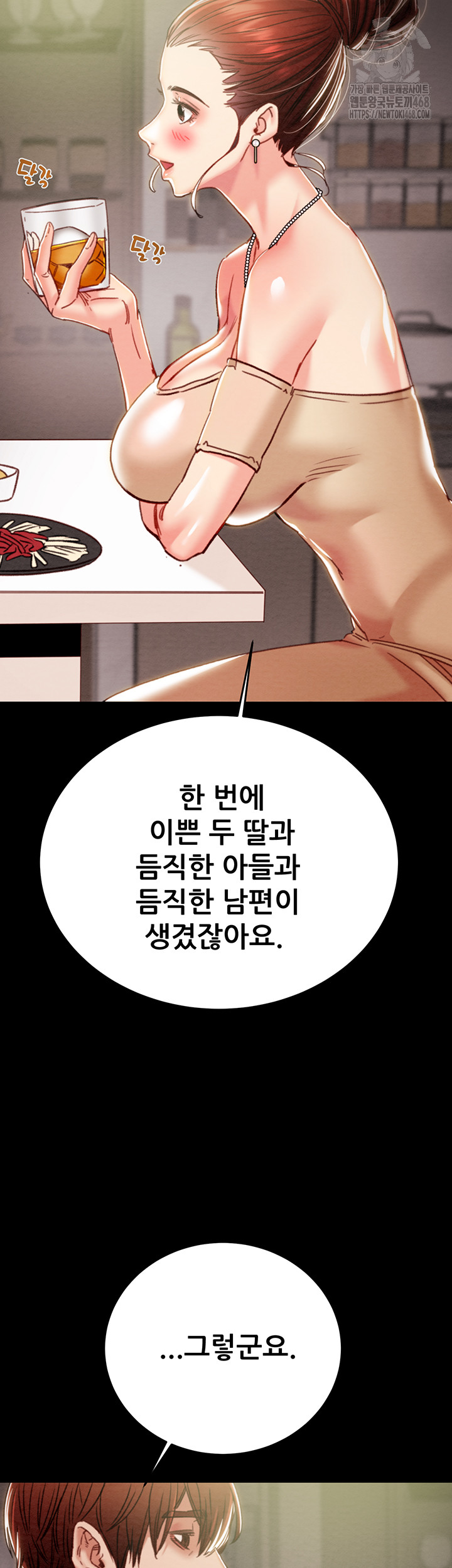 The Man Who Devours Raw - Chapter 58 [photo 31] - MangaPorn