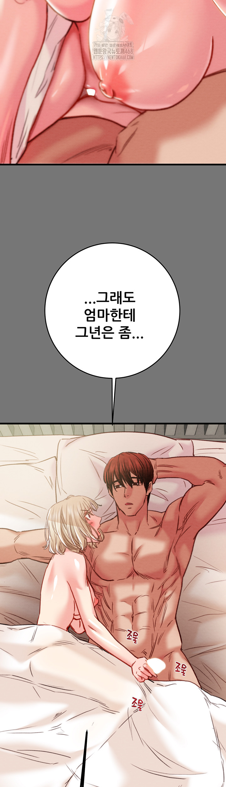 The Man Who Devours Raw - Chapter 58 [photo 36] - MangaPorn