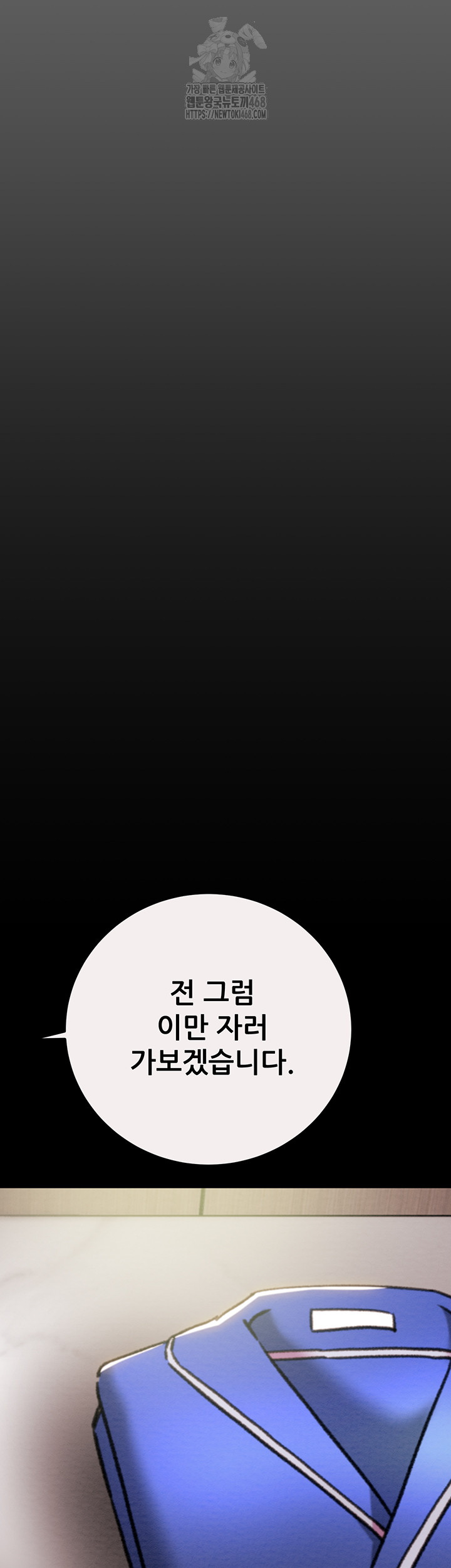 The Man Who Devours Raw - Chapter 58 [photo 46] - MangaPorn