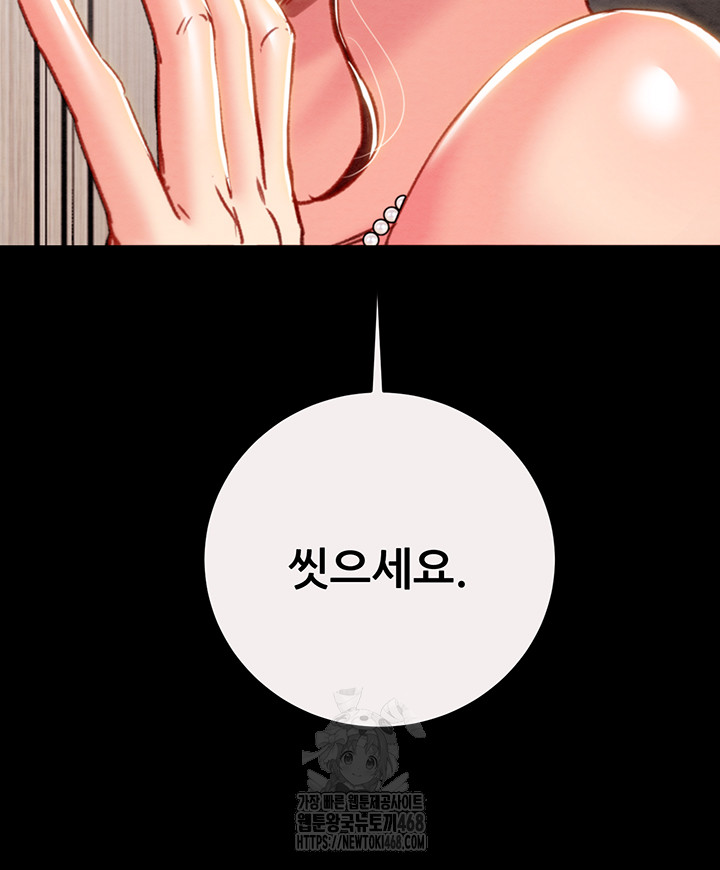 The Man Who Devours Raw - Chapter 58 [photo 49] - MangaPorn