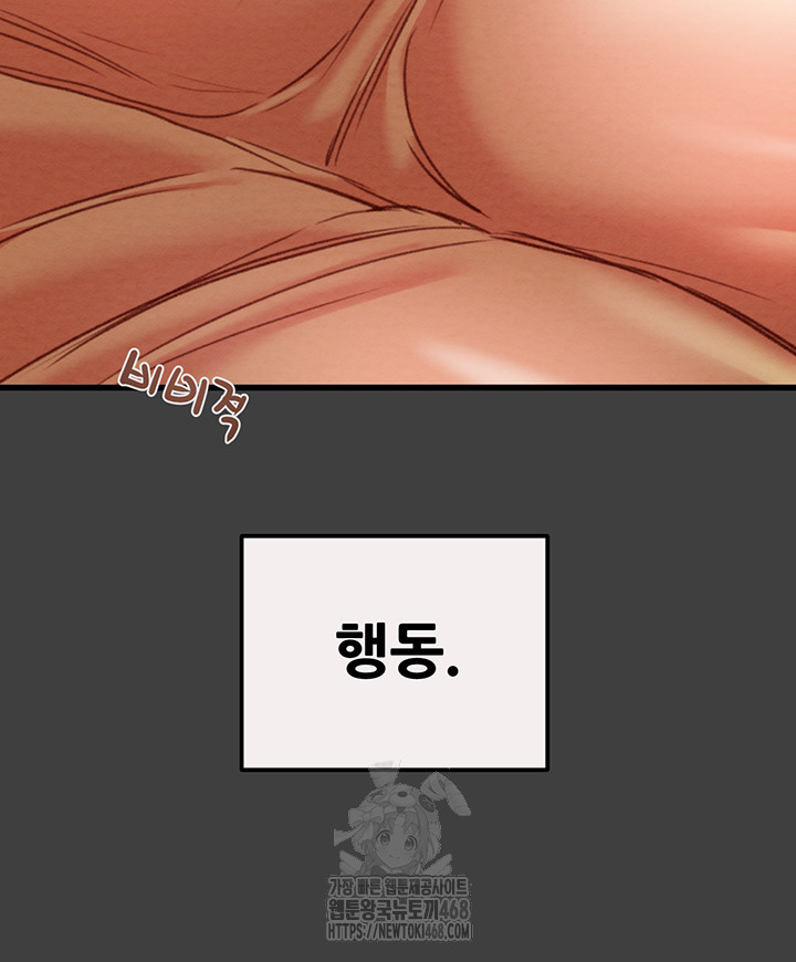 The Man Who Devours Raw - Chapter 58 [photo 64] - MangaPorn