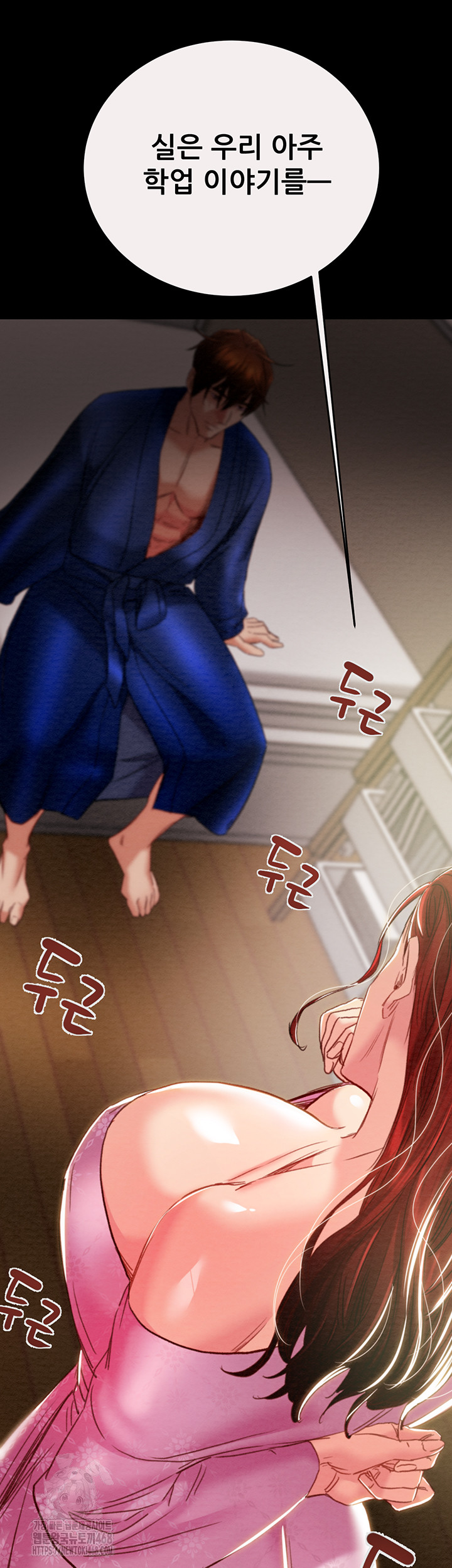 The Man Who Devours Raw - Chapter 58 [photo 70] - MangaPorn