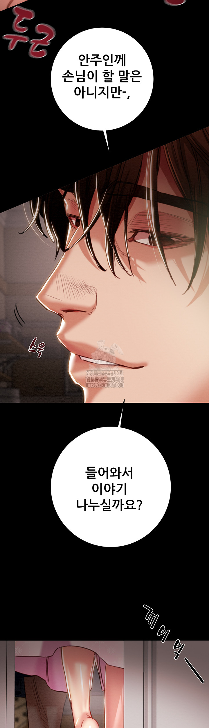 The Man Who Devours Raw - Chapter 59 [photo 10] - MangaPorn